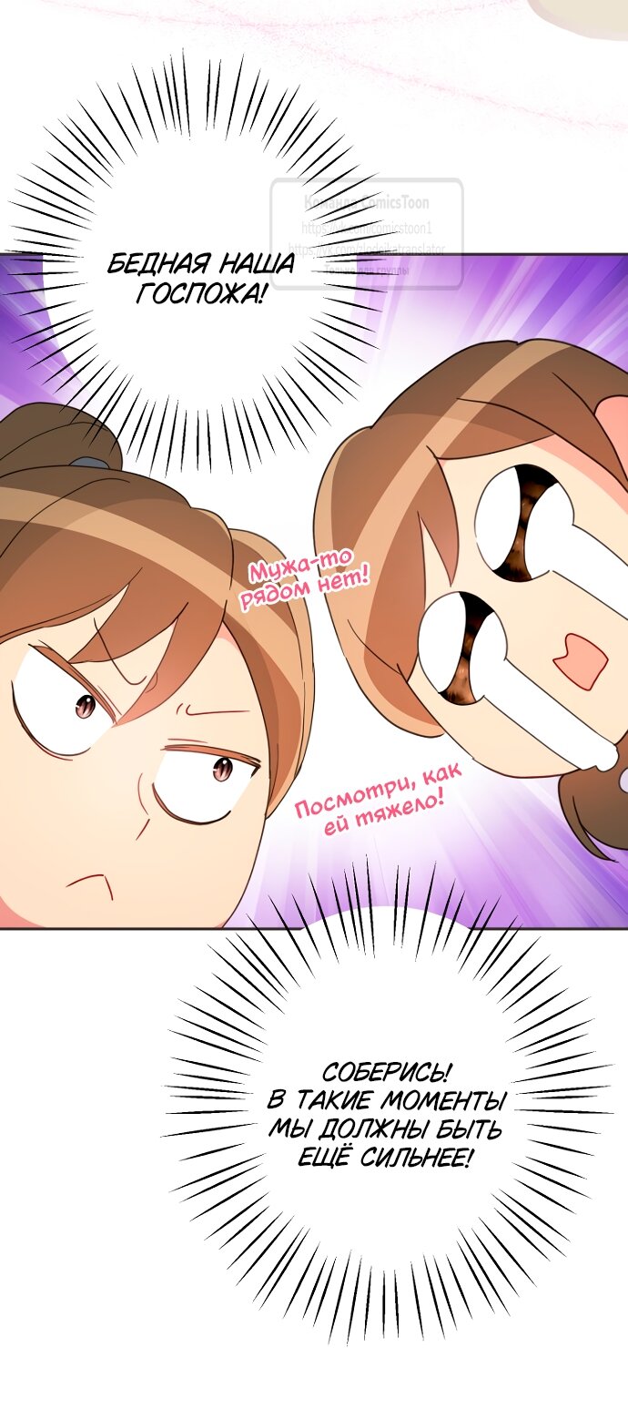 Манга У меня появился муж, и теперь мне нужно зарабатывать деньги - Глава 117 Страница 13