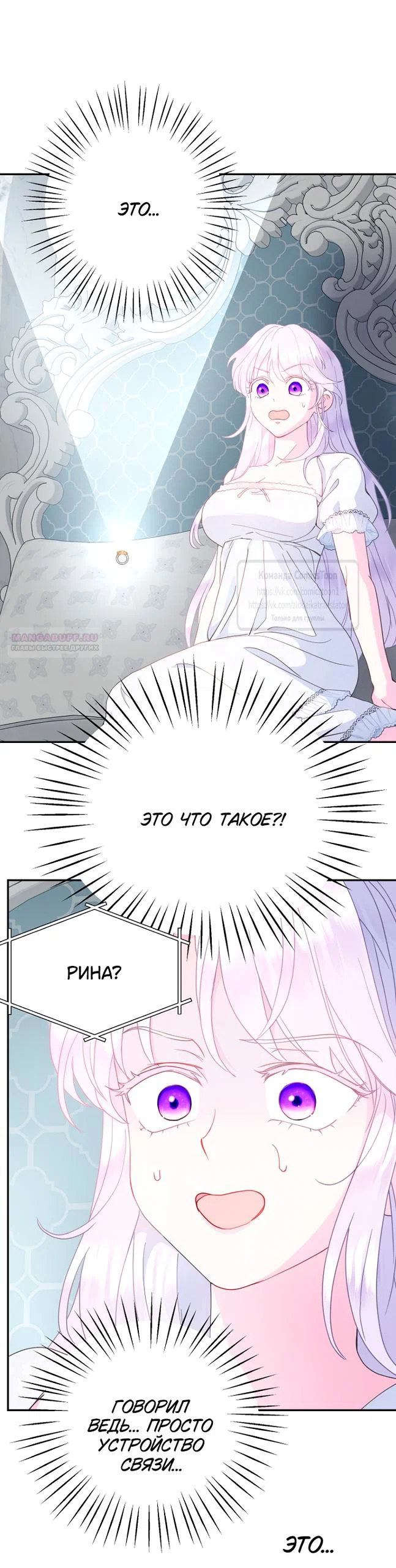 Манга У меня появился муж, и теперь мне нужно зарабатывать деньги - Глава 117 Страница 2