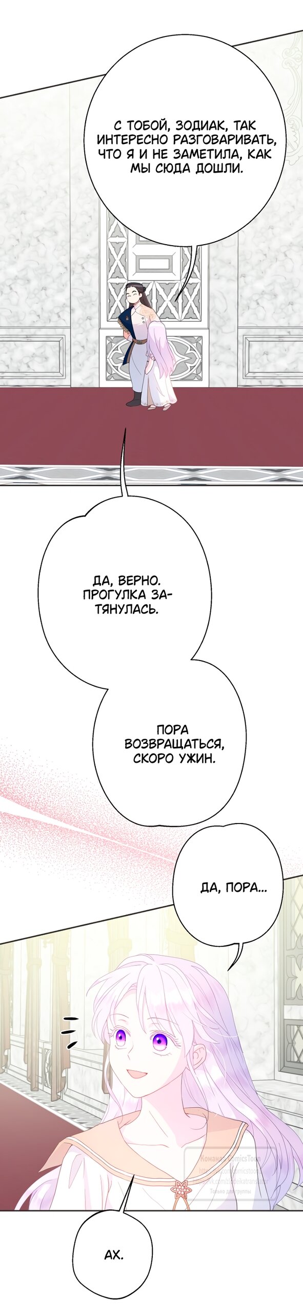 Манга У меня появился муж, и теперь мне нужно зарабатывать деньги - Глава 117 Страница 39