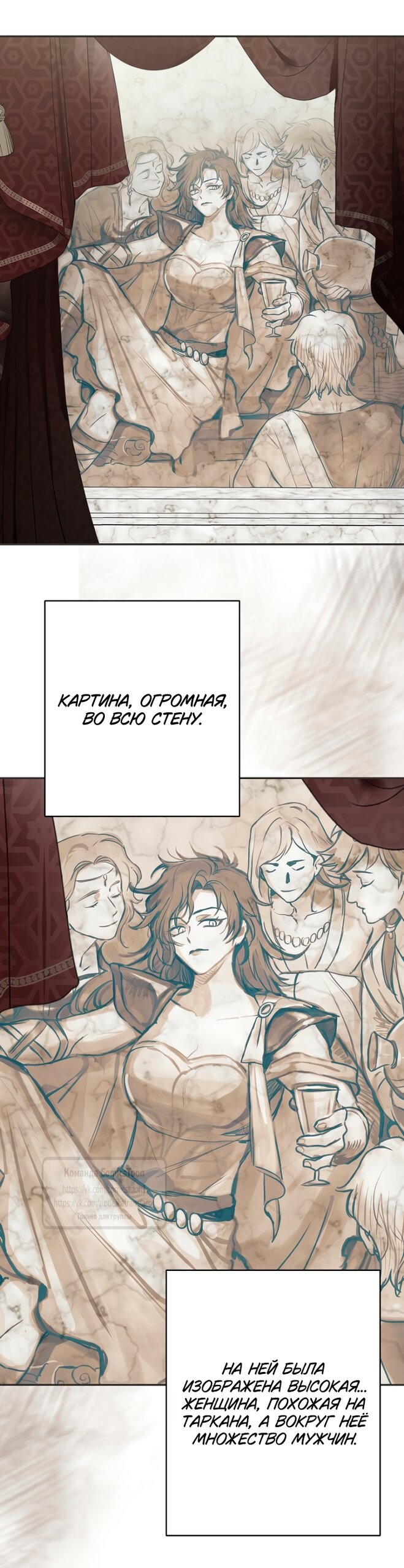 Манга У меня появился муж, и теперь мне нужно зарабатывать деньги - Глава 117 Страница 40