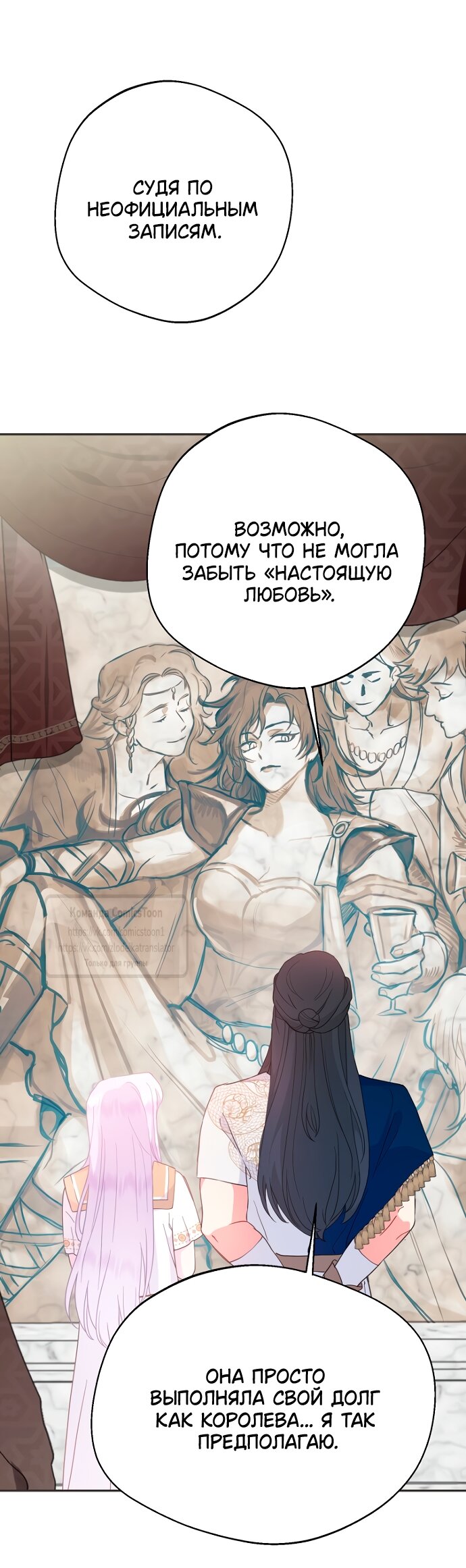 Манга У меня появился муж, и теперь мне нужно зарабатывать деньги - Глава 117 Страница 49