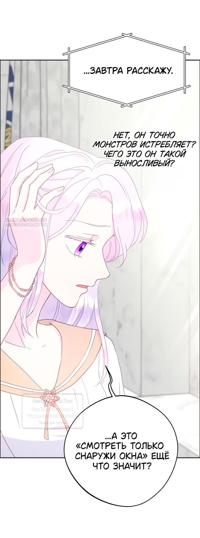 Манга У меня появился муж, и теперь мне нужно зарабатывать деньги - Глава 117 Страница 22