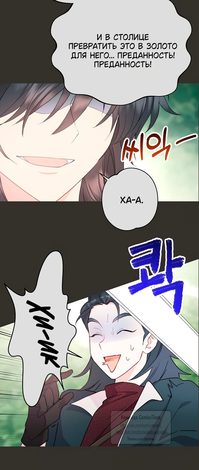 Манга У меня появился муж, и теперь мне нужно зарабатывать деньги - Глава 117 Страница 33