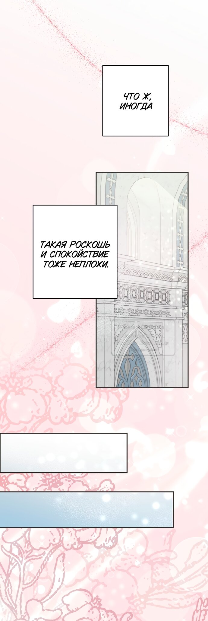 Манга У меня появился муж, и теперь мне нужно зарабатывать деньги - Глава 117 Страница 17