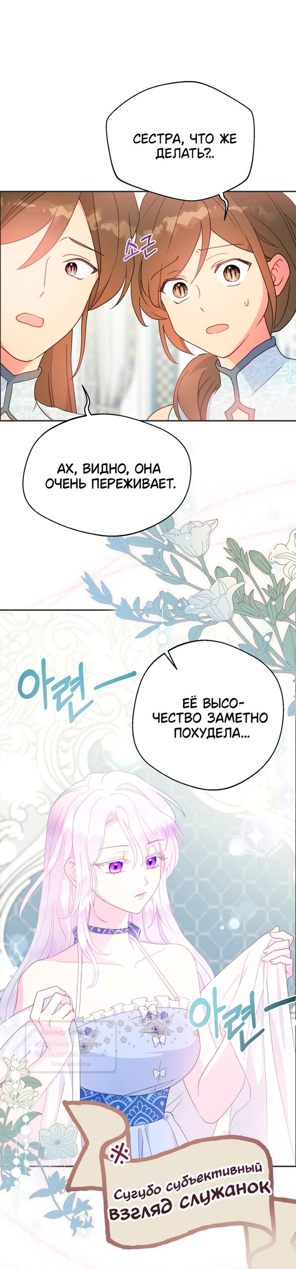 Манга У меня появился муж, и теперь мне нужно зарабатывать деньги - Глава 117 Страница 12