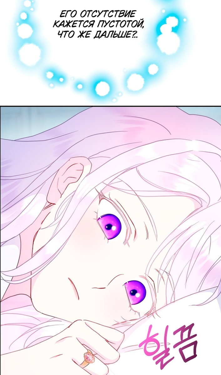 Манга У меня появился муж, и теперь мне нужно зарабатывать деньги - Глава 116 Страница 109