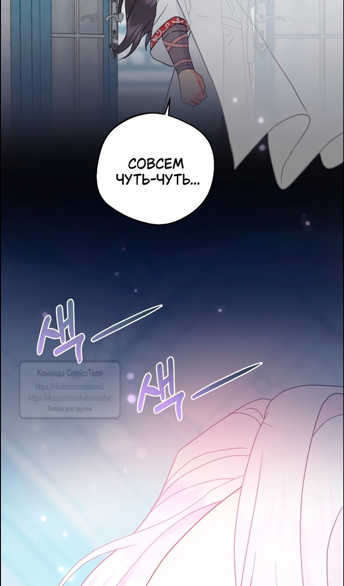 Манга У меня появился муж, и теперь мне нужно зарабатывать деньги - Глава 116 Страница 16