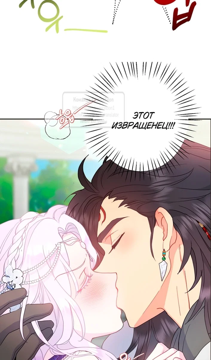 Манга У меня появился муж, и теперь мне нужно зарабатывать деньги - Глава 116 Страница 87