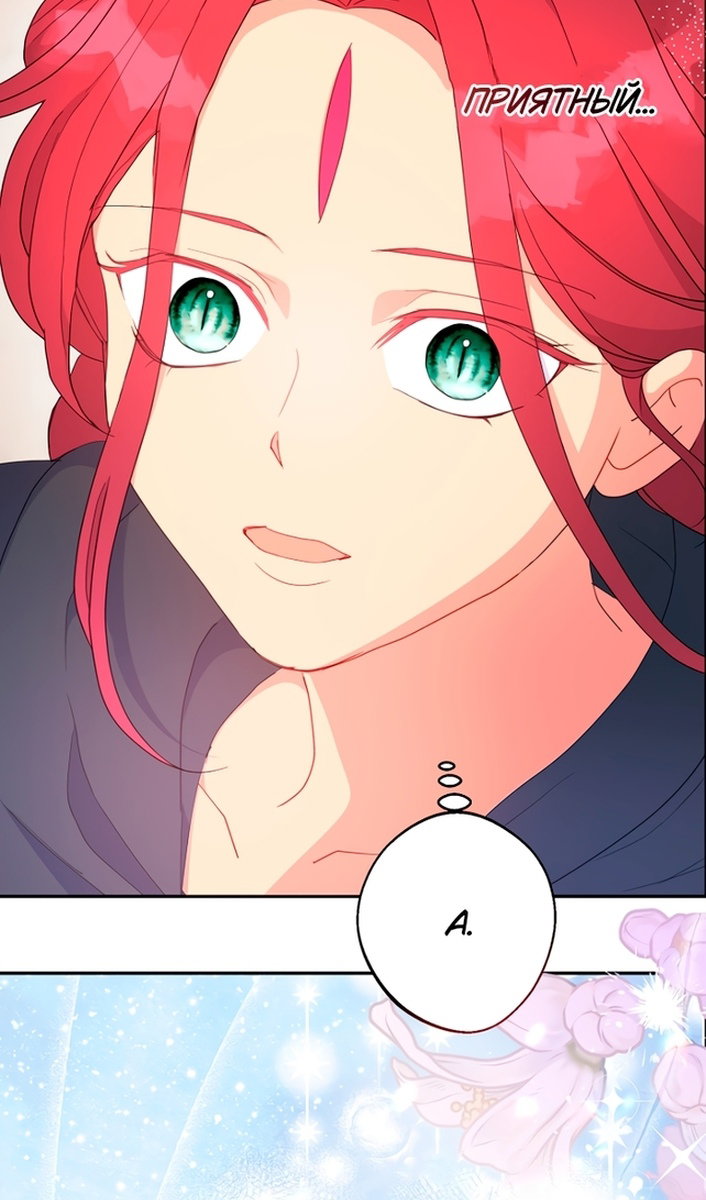 Манга У меня появился муж, и теперь мне нужно зарабатывать деньги - Глава 116 Страница 35