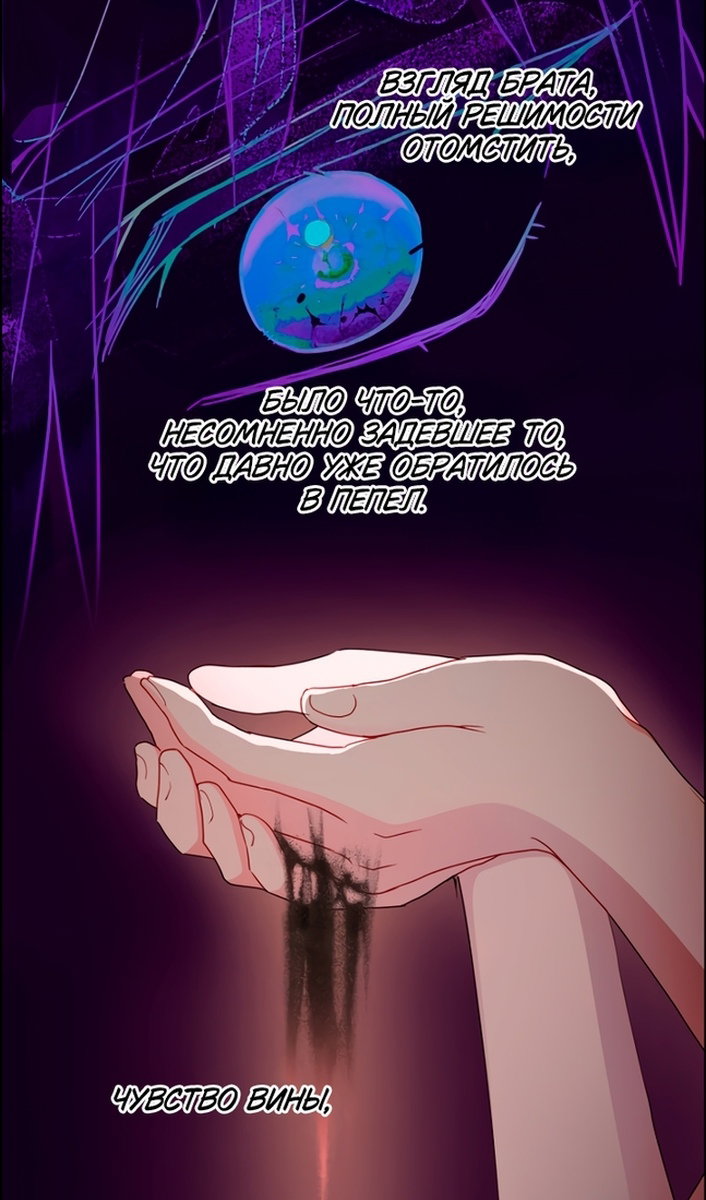 Манга У меня появился муж, и теперь мне нужно зарабатывать деньги - Глава 116 Страница 21