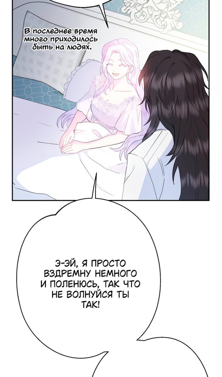 Манга У меня появился муж, и теперь мне нужно зарабатывать деньги - Глава 116 Страница 9