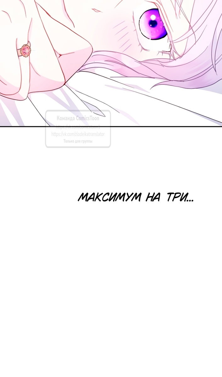 Манга У меня появился муж, и теперь мне нужно зарабатывать деньги - Глава 116 Страница 105