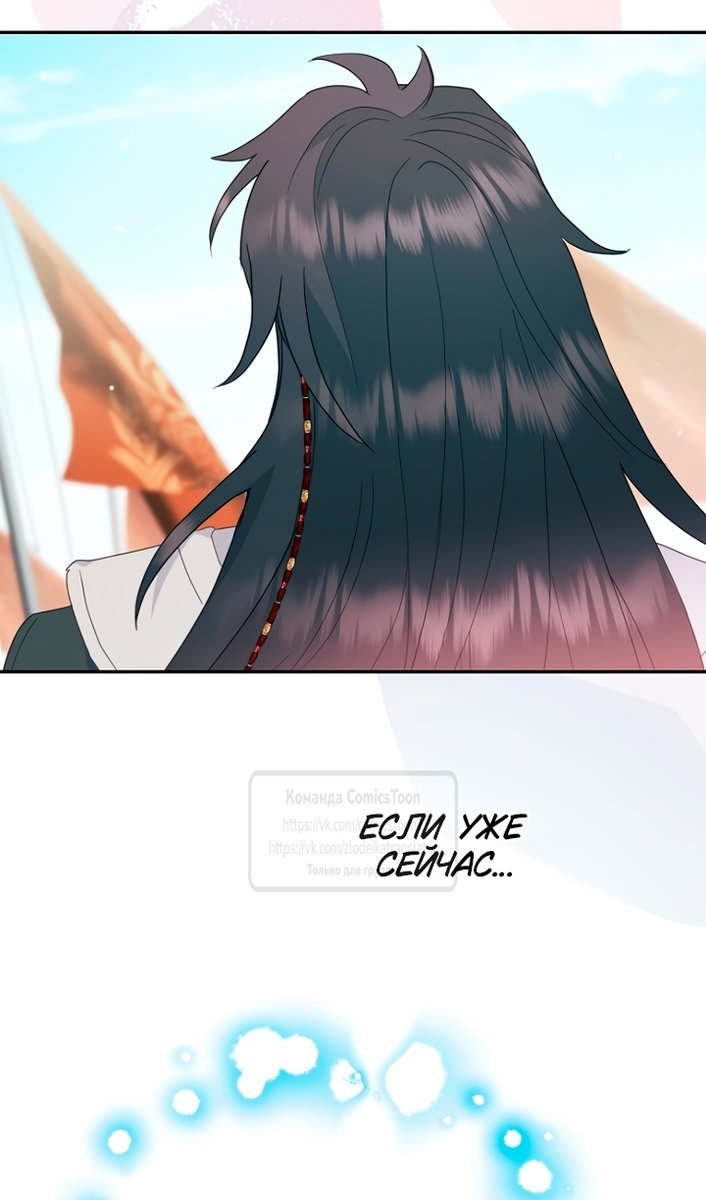 Манга У меня появился муж, и теперь мне нужно зарабатывать деньги - Глава 116 Страница 108