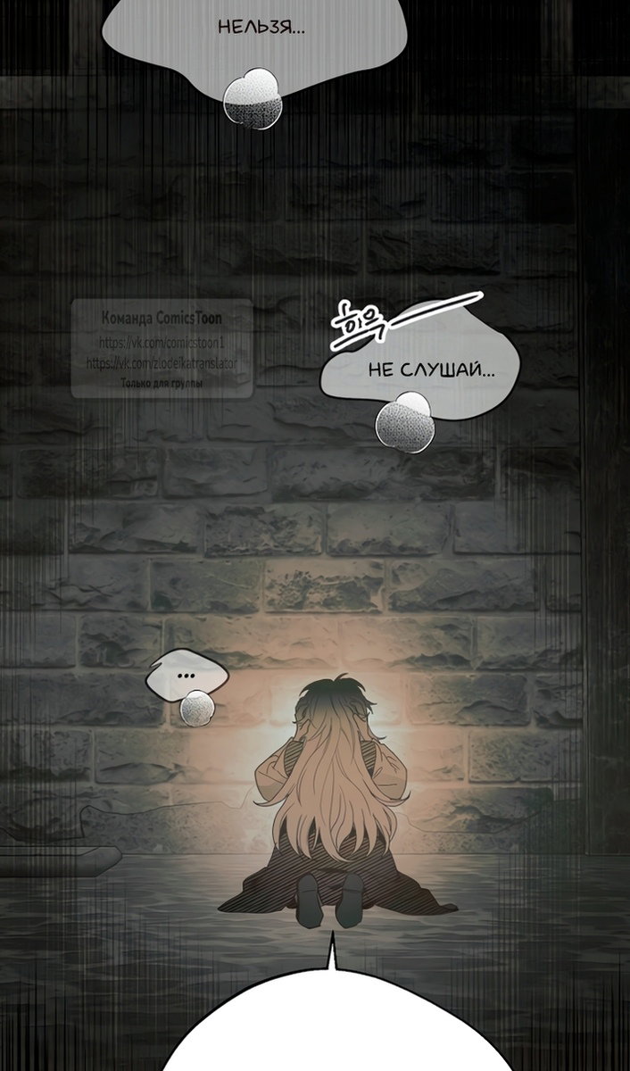 Манга У меня появился муж, и теперь мне нужно зарабатывать деньги - Глава 116 Страница 27