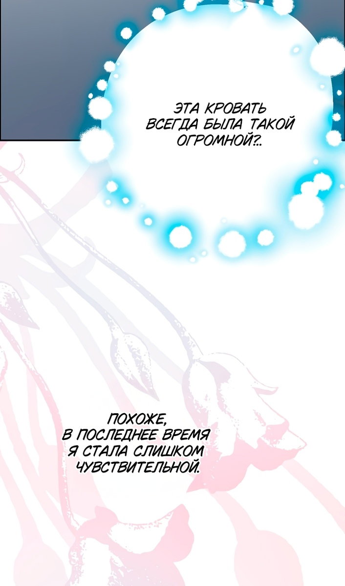 Манга У меня появился муж, и теперь мне нужно зарабатывать деньги - Глава 116 Страница 107