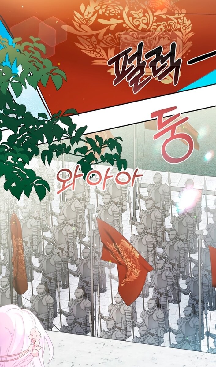 Манга У меня появился муж, и теперь мне нужно зарабатывать деньги - Глава 116 Страница 42