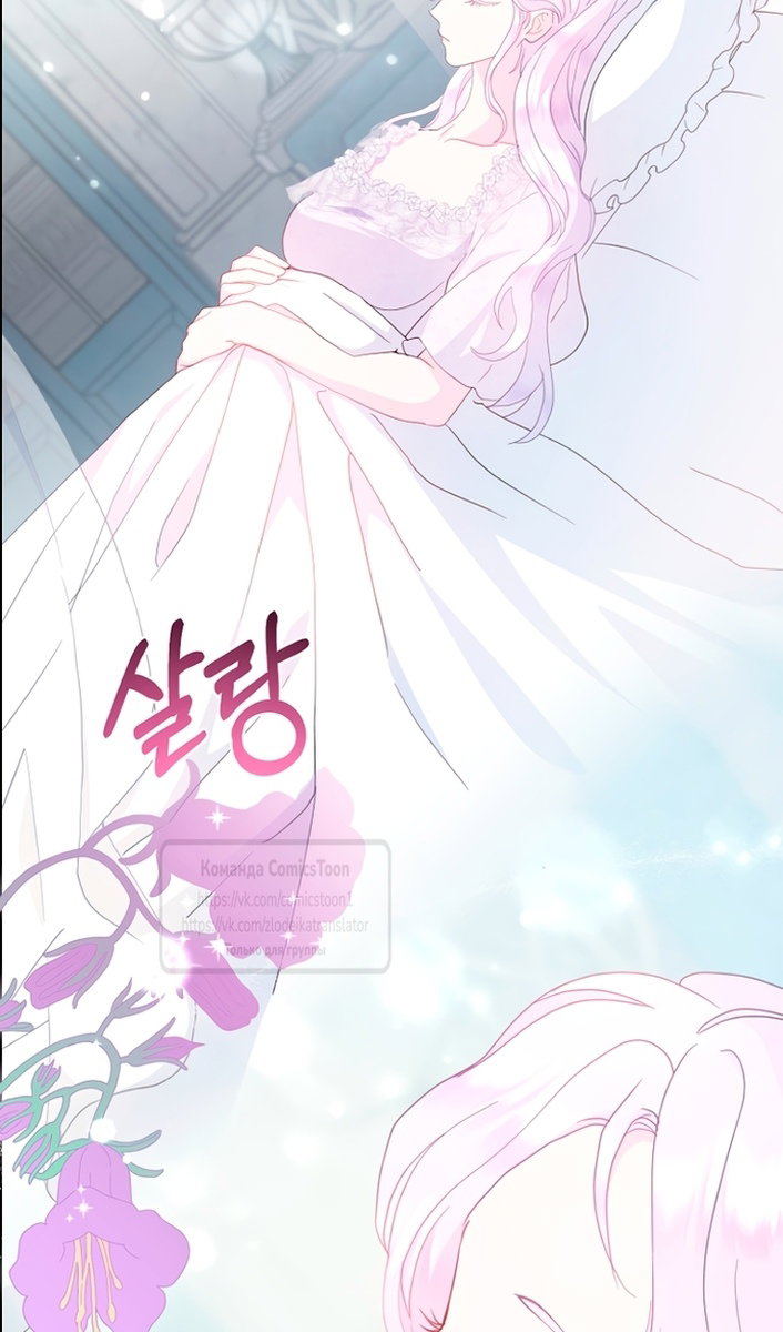 Манга У меня появился муж, и теперь мне нужно зарабатывать деньги - Глава 116 Страница 13