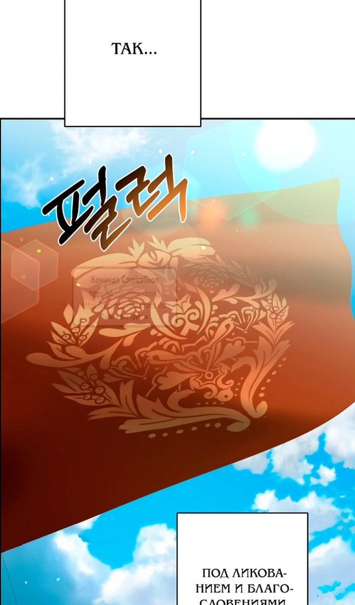 Манга У меня появился муж, и теперь мне нужно зарабатывать деньги - Глава 116 Страница 99