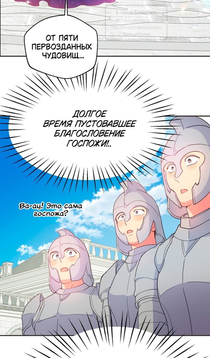 Манга У меня появился муж, и теперь мне нужно зарабатывать деньги - Глава 116 Страница 60