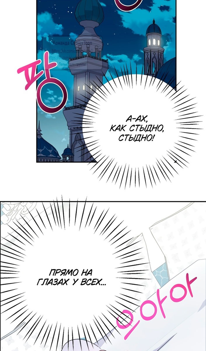 Манга У меня появился муж, и теперь мне нужно зарабатывать деньги - Глава 116 Страница 102