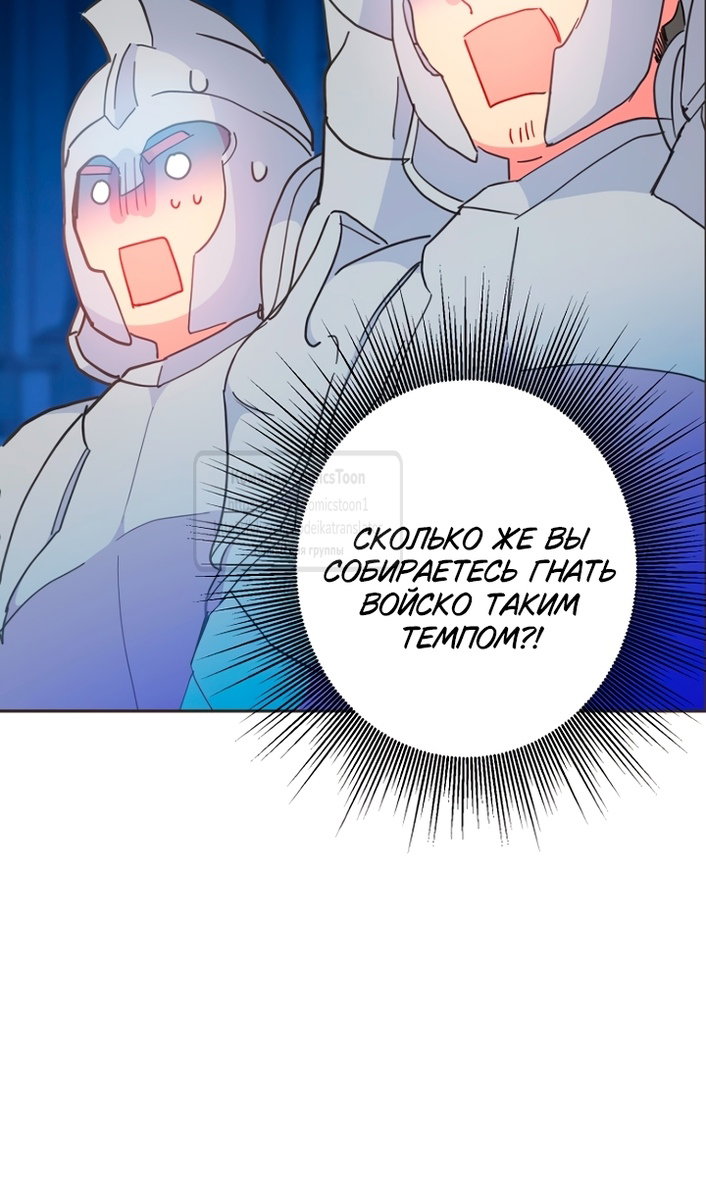 Манга У меня появился муж, и теперь мне нужно зарабатывать деньги - Глава 116 Страница 68