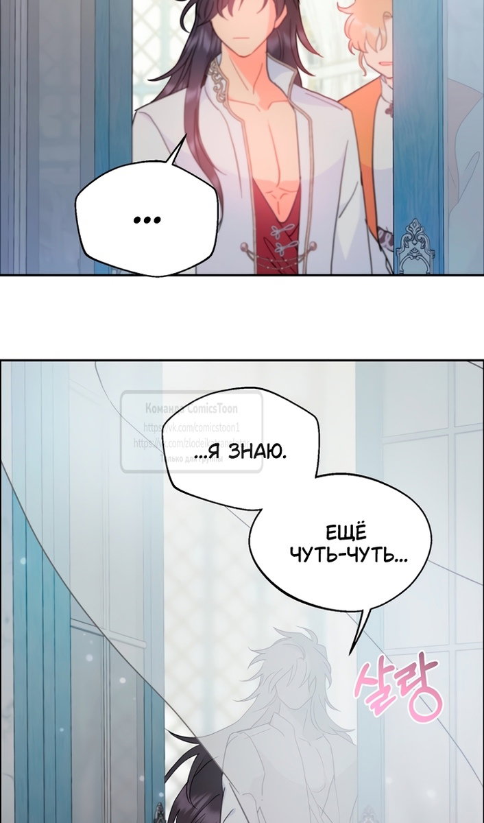 Манга У меня появился муж, и теперь мне нужно зарабатывать деньги - Глава 116 Страница 15