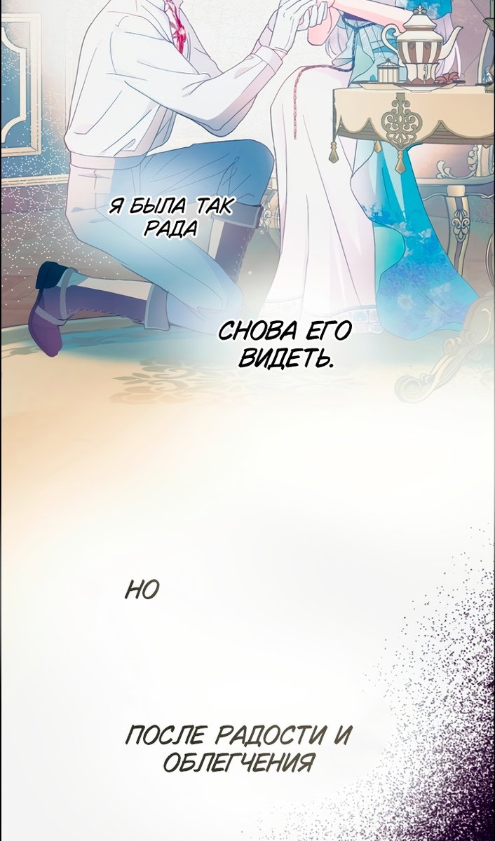 Манга У меня появился муж, и теперь мне нужно зарабатывать деньги - Глава 116 Страница 19