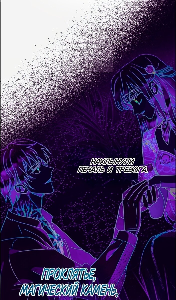 Манга У меня появился муж, и теперь мне нужно зарабатывать деньги - Глава 116 Страница 20