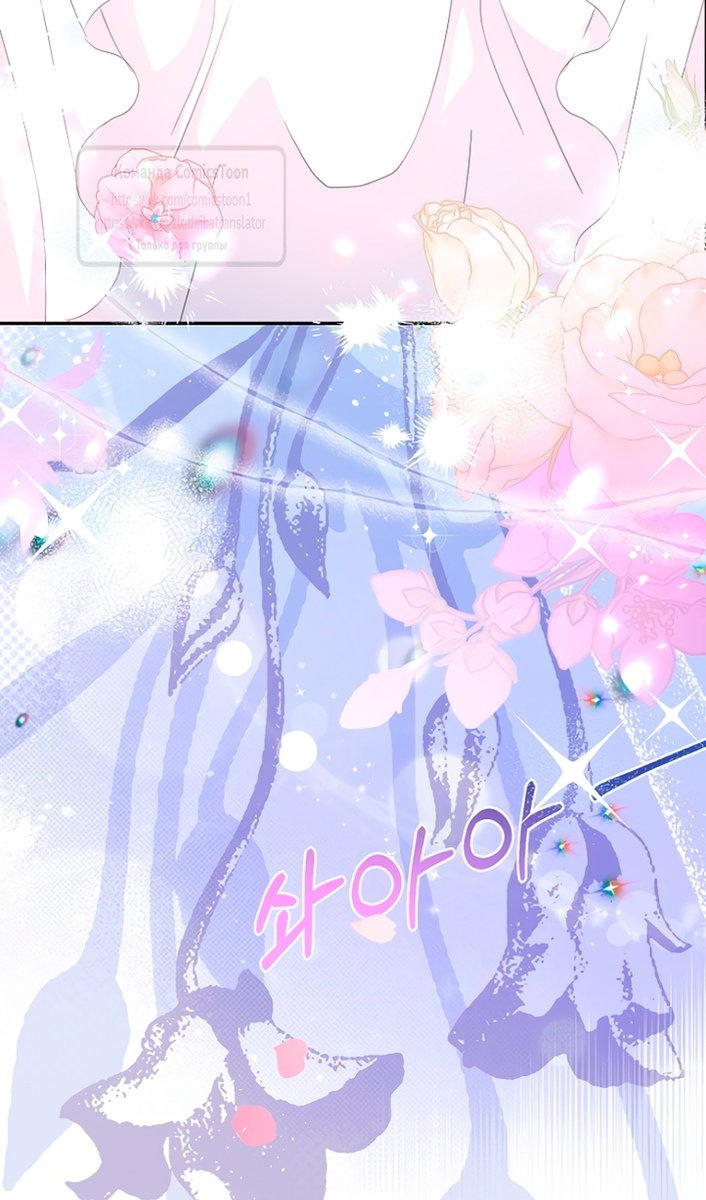 Манга У меня появился муж, и теперь мне нужно зарабатывать деньги - Глава 116 Страница 38