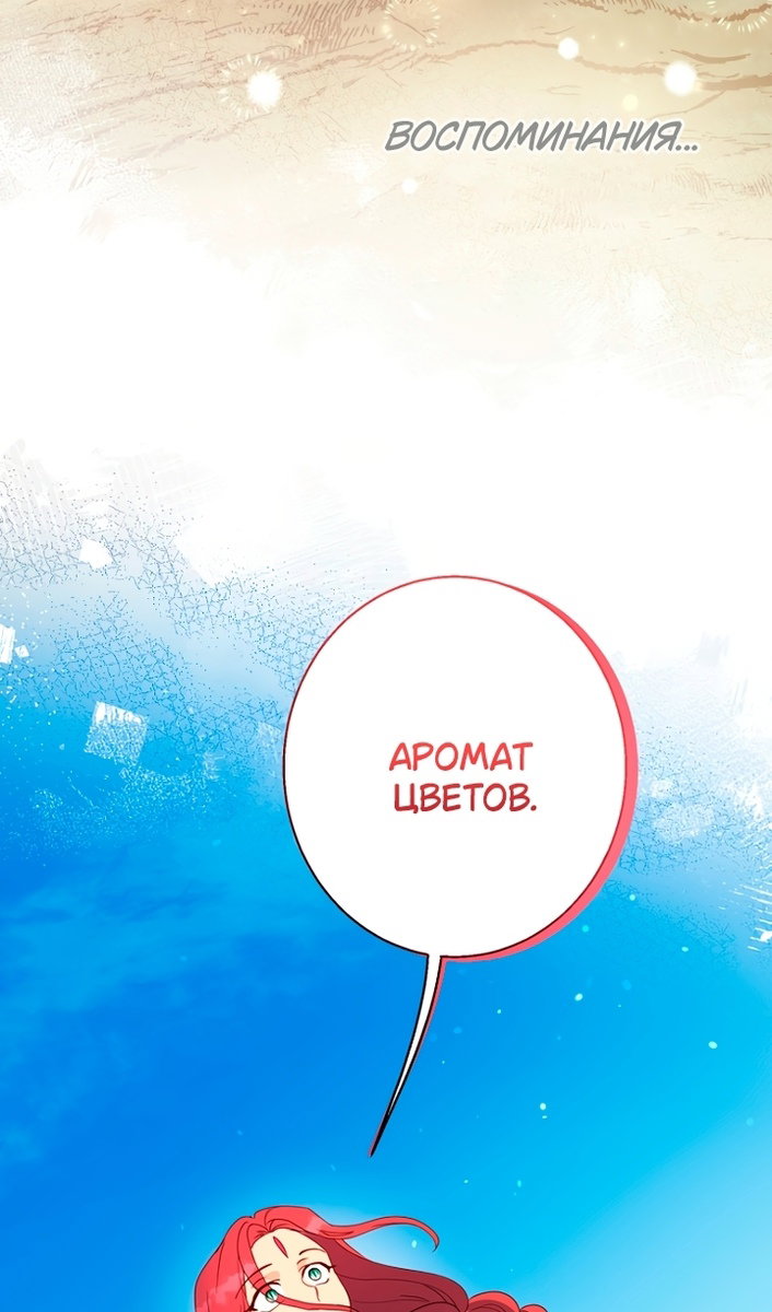 Манга У меня появился муж, и теперь мне нужно зарабатывать деньги - Глава 116 Страница 30