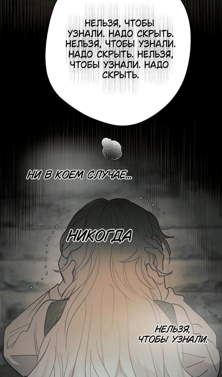 Манга У меня появился муж, и теперь мне нужно зарабатывать деньги - Глава 116 Страница 28