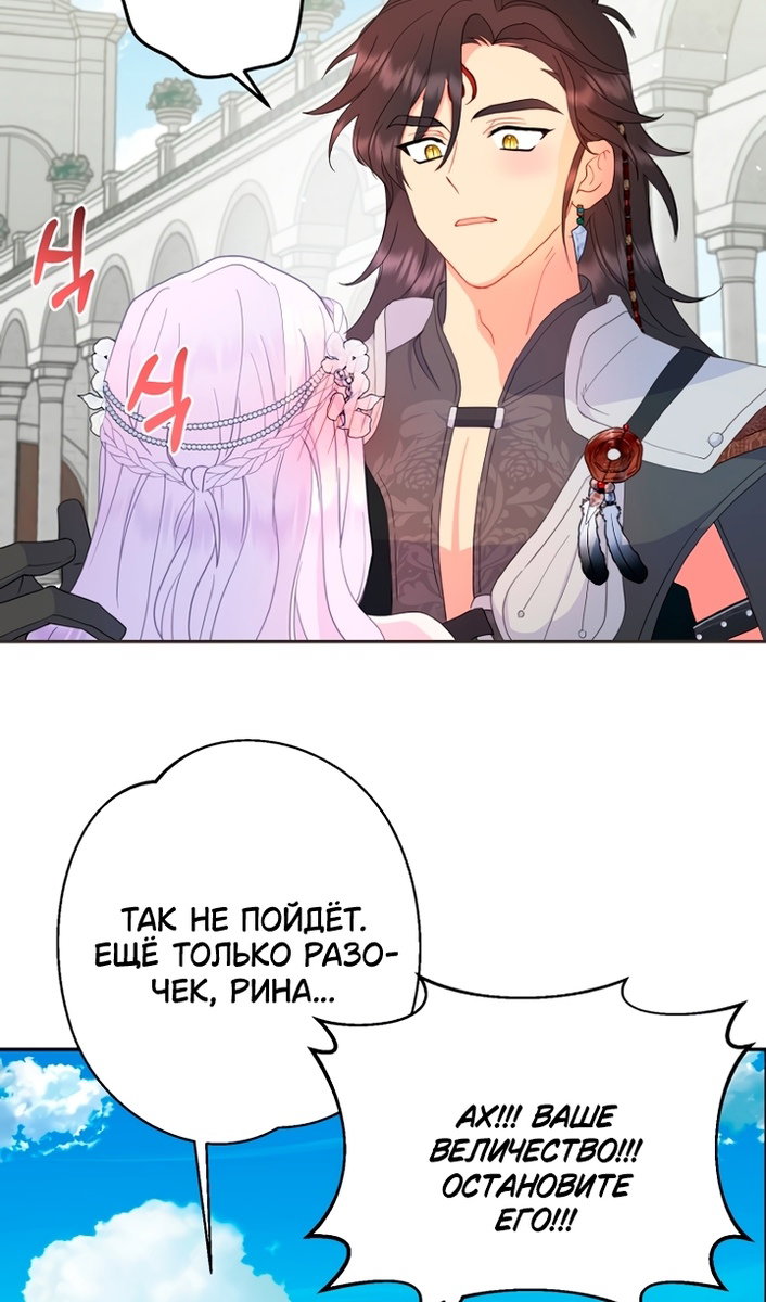 Манга У меня появился муж, и теперь мне нужно зарабатывать деньги - Глава 116 Страница 97