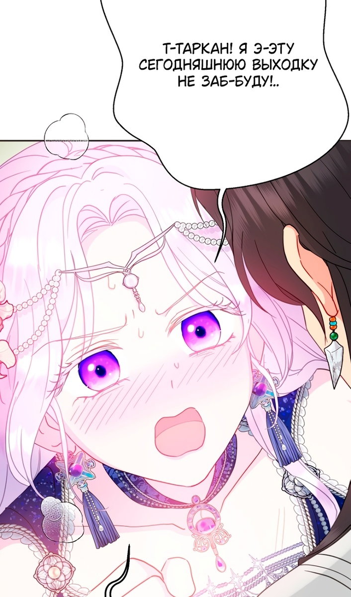 Манга У меня появился муж, и теперь мне нужно зарабатывать деньги - Глава 116 Страница 95