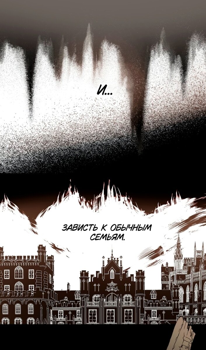 Манга У меня появился муж, и теперь мне нужно зарабатывать деньги - Глава 116 Страница 23