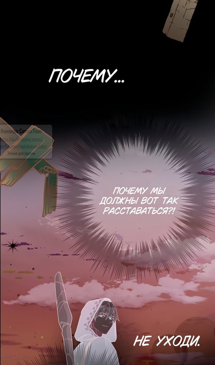 Манга У меня появился муж, и теперь мне нужно зарабатывать деньги - Глава 116 Страница 24