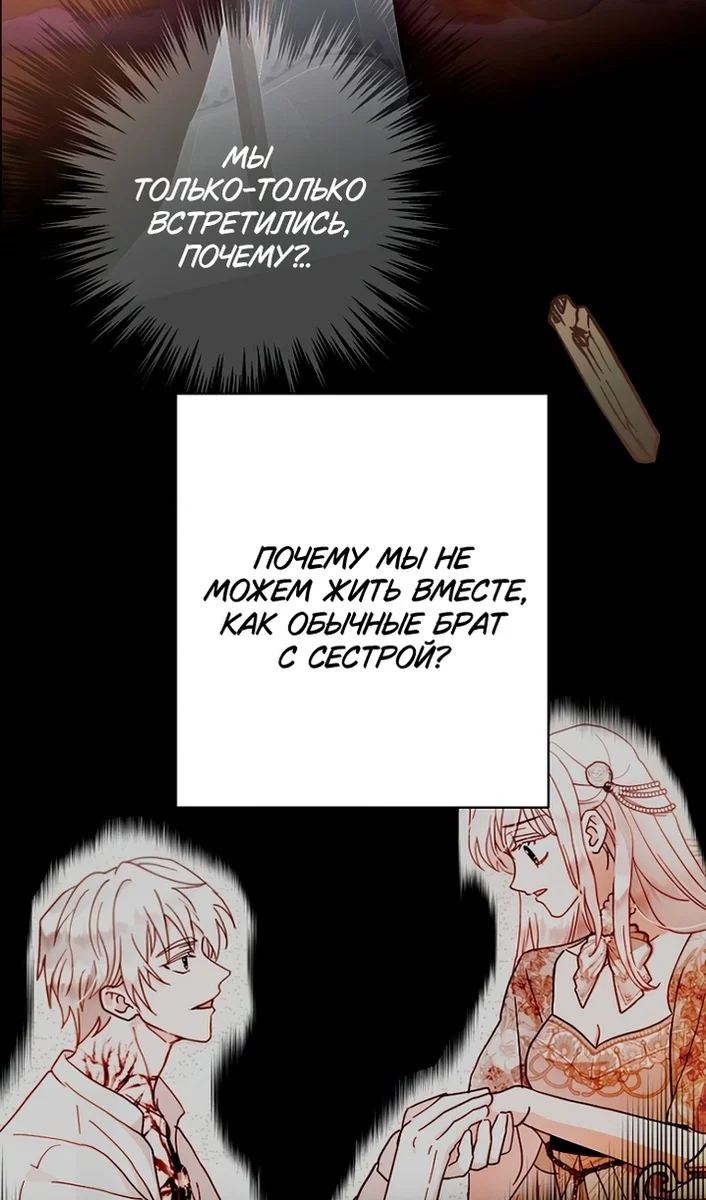 Манга У меня появился муж, и теперь мне нужно зарабатывать деньги - Глава 116 Страница 25