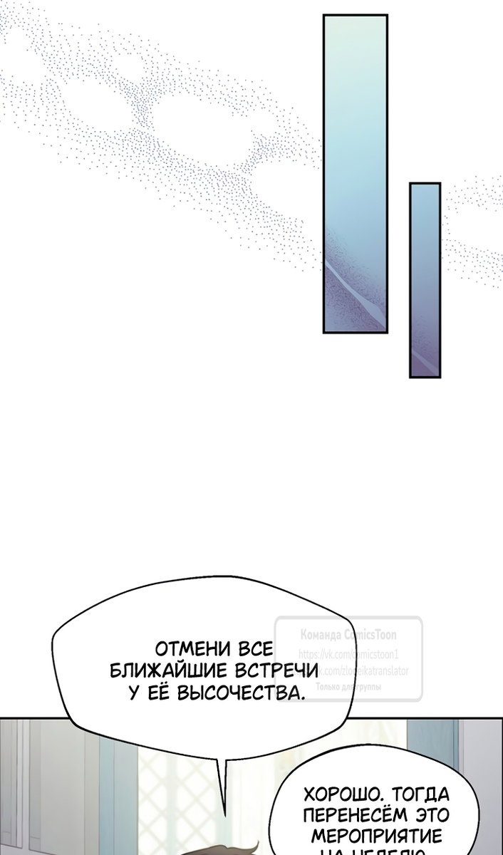 Манга У меня появился муж, и теперь мне нужно зарабатывать деньги - Глава 116 Страница 11