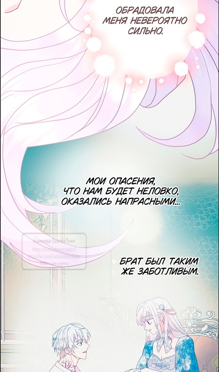 Манга У меня появился муж, и теперь мне нужно зарабатывать деньги - Глава 116 Страница 18