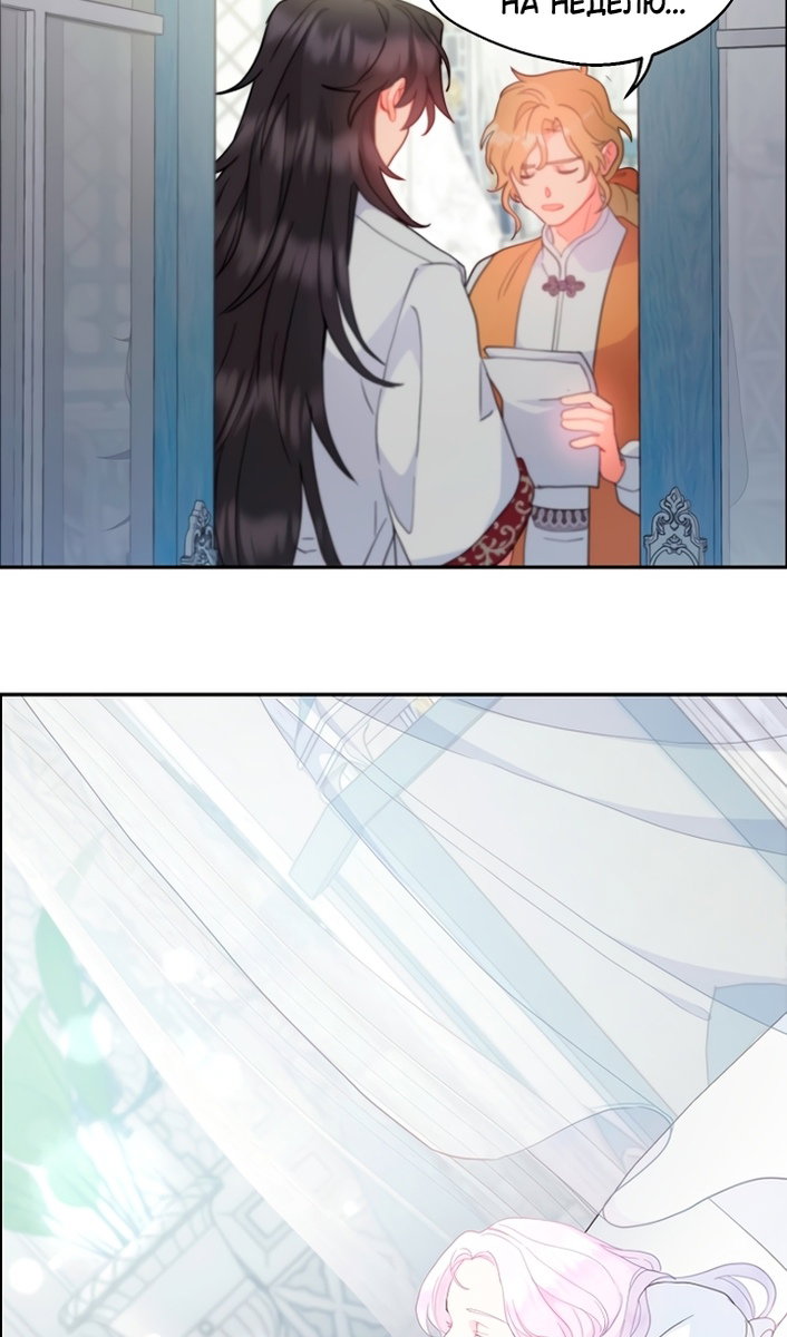 Манга У меня появился муж, и теперь мне нужно зарабатывать деньги - Глава 116 Страница 12