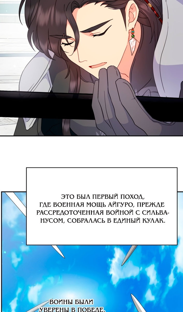 Манга У меня появился муж, и теперь мне нужно зарабатывать деньги - Глава 116 Страница 49