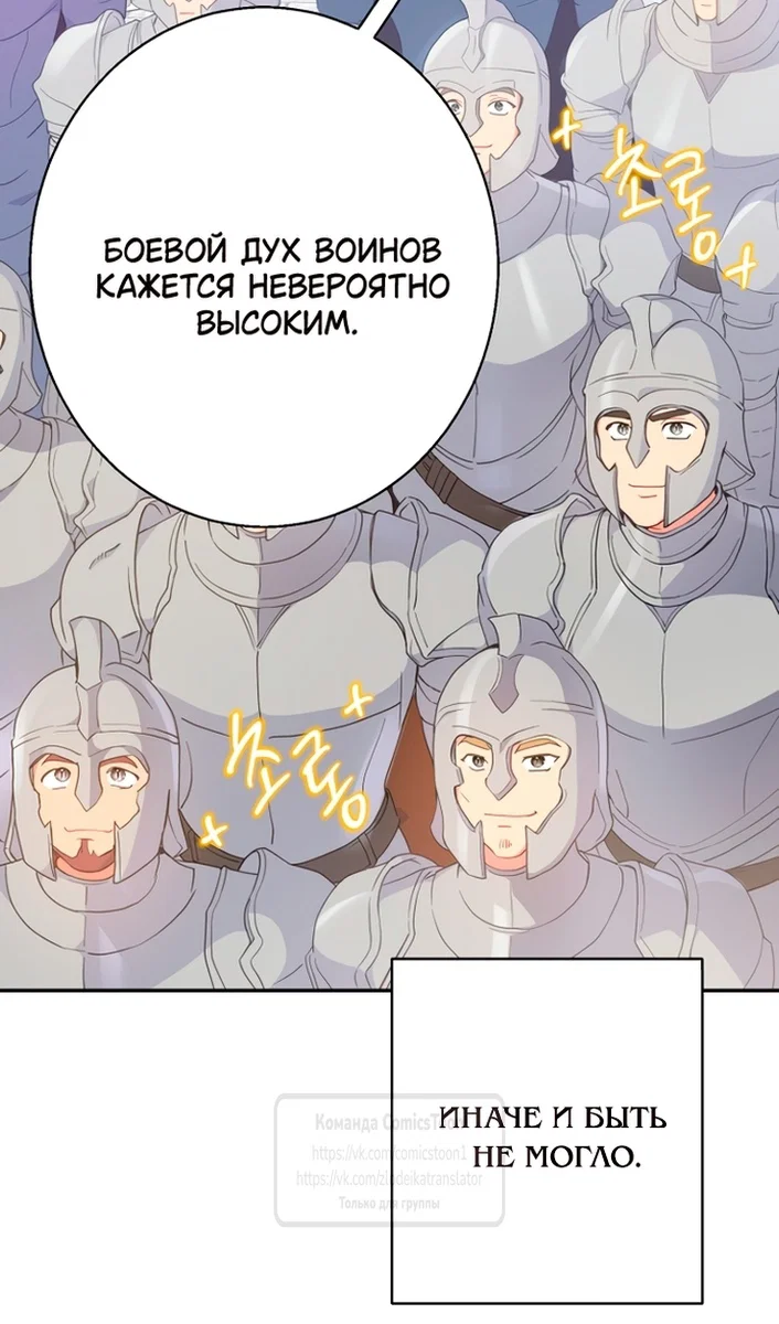 Манга У меня появился муж, и теперь мне нужно зарабатывать деньги - Глава 116 Страница 47