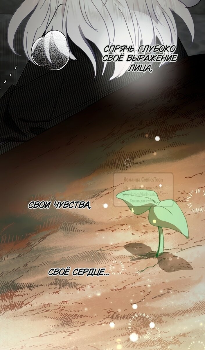 Манга У меня появился муж, и теперь мне нужно зарабатывать деньги - Глава 116 Страница 29