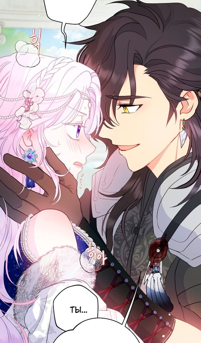 Манга У меня появился муж, и теперь мне нужно зарабатывать деньги - Глава 116 Страница 93