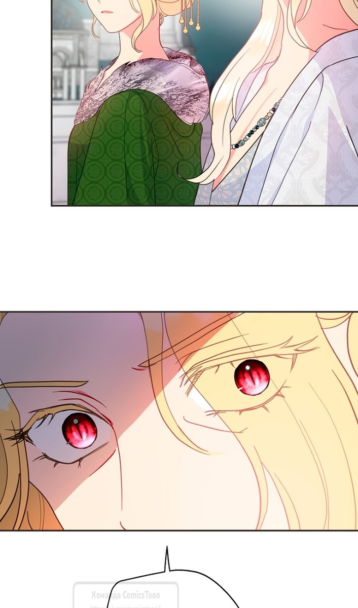 Манга У меня появился муж, и теперь мне нужно зарабатывать деньги - Глава 116 Страница 91