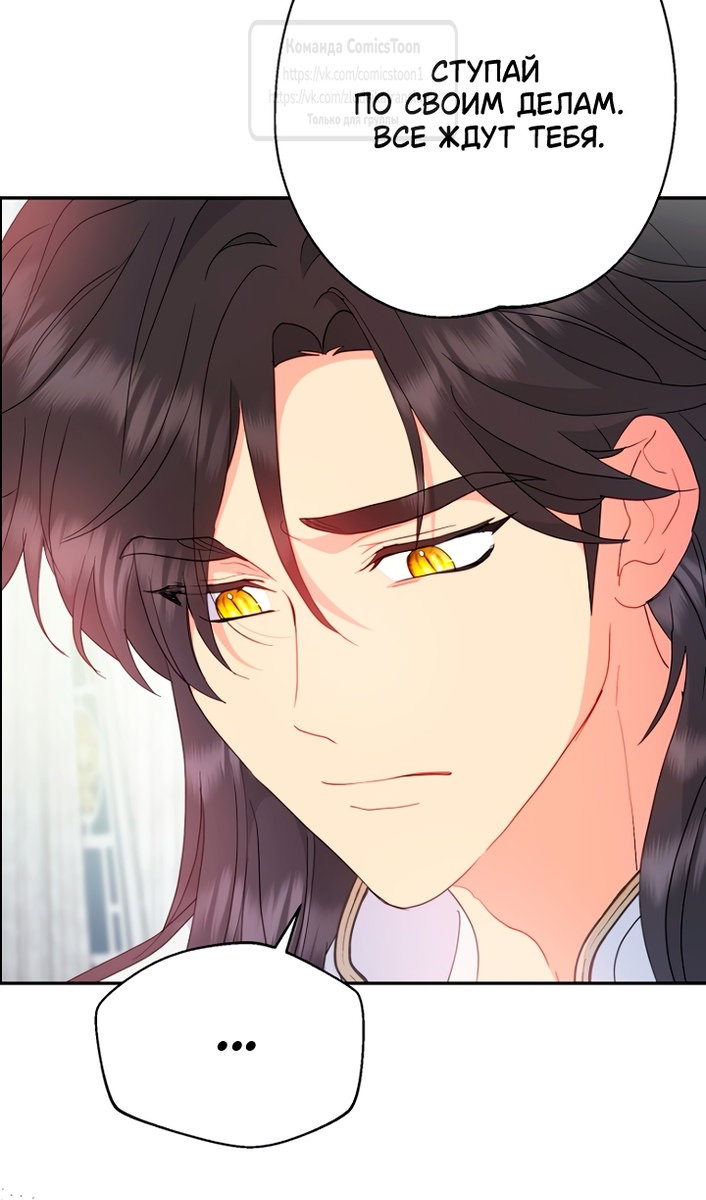 Манга У меня появился муж, и теперь мне нужно зарабатывать деньги - Глава 116 Страница 10