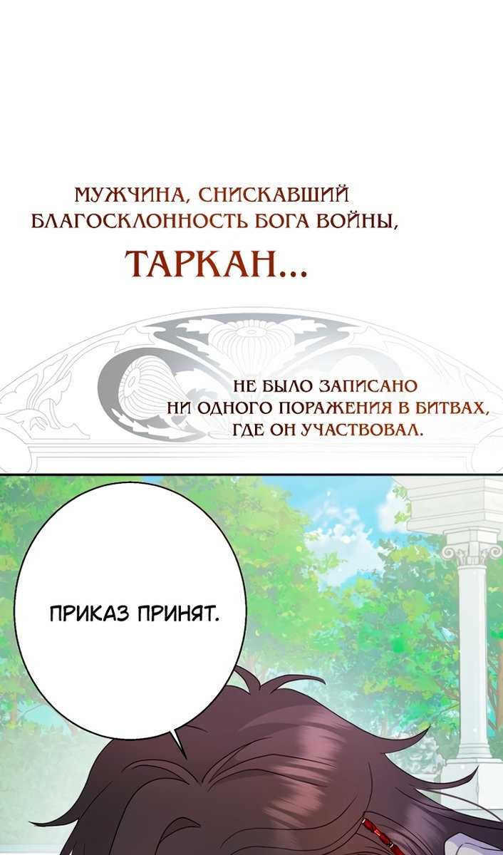 Манга У меня появился муж, и теперь мне нужно зарабатывать деньги - Глава 116 Страница 48