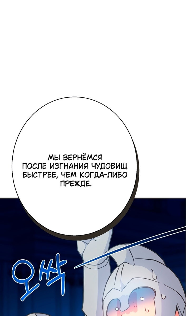 Манга У меня появился муж, и теперь мне нужно зарабатывать деньги - Глава 116 Страница 67