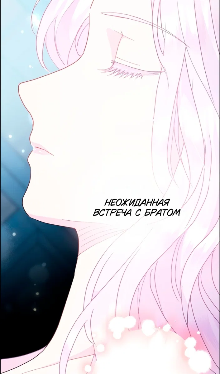 Манга У меня появился муж, и теперь мне нужно зарабатывать деньги - Глава 116 Страница 17