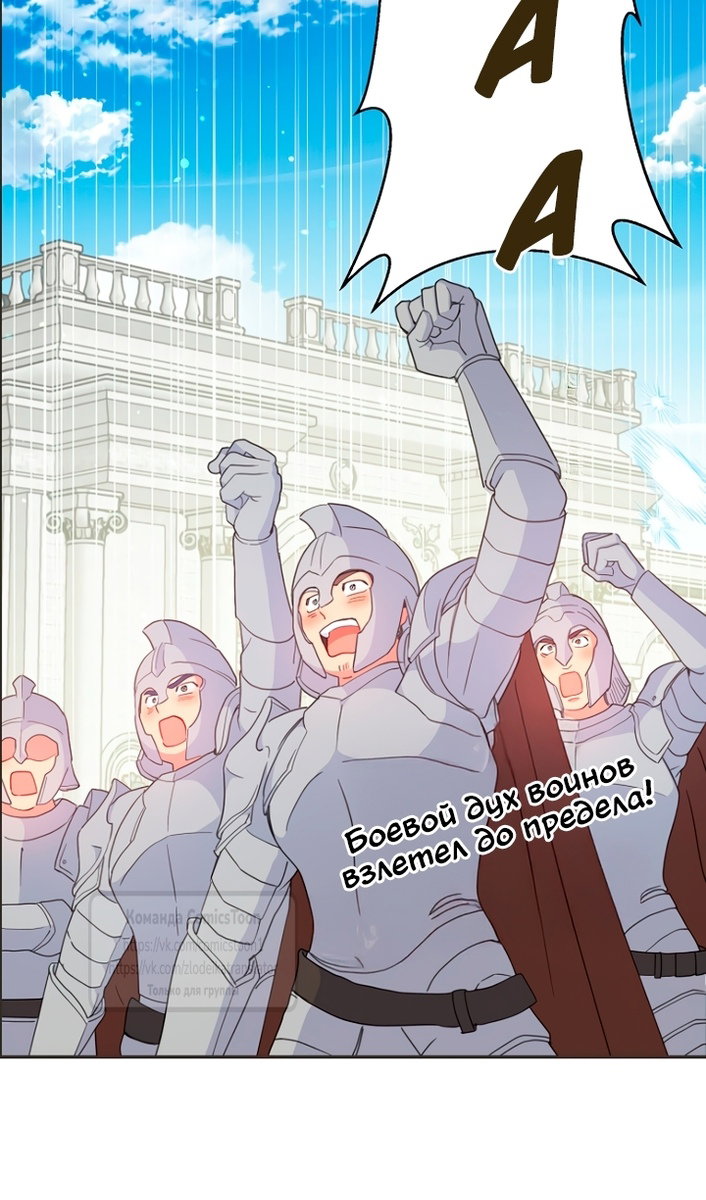 Манга У меня появился муж, и теперь мне нужно зарабатывать деньги - Глава 116 Страница 66