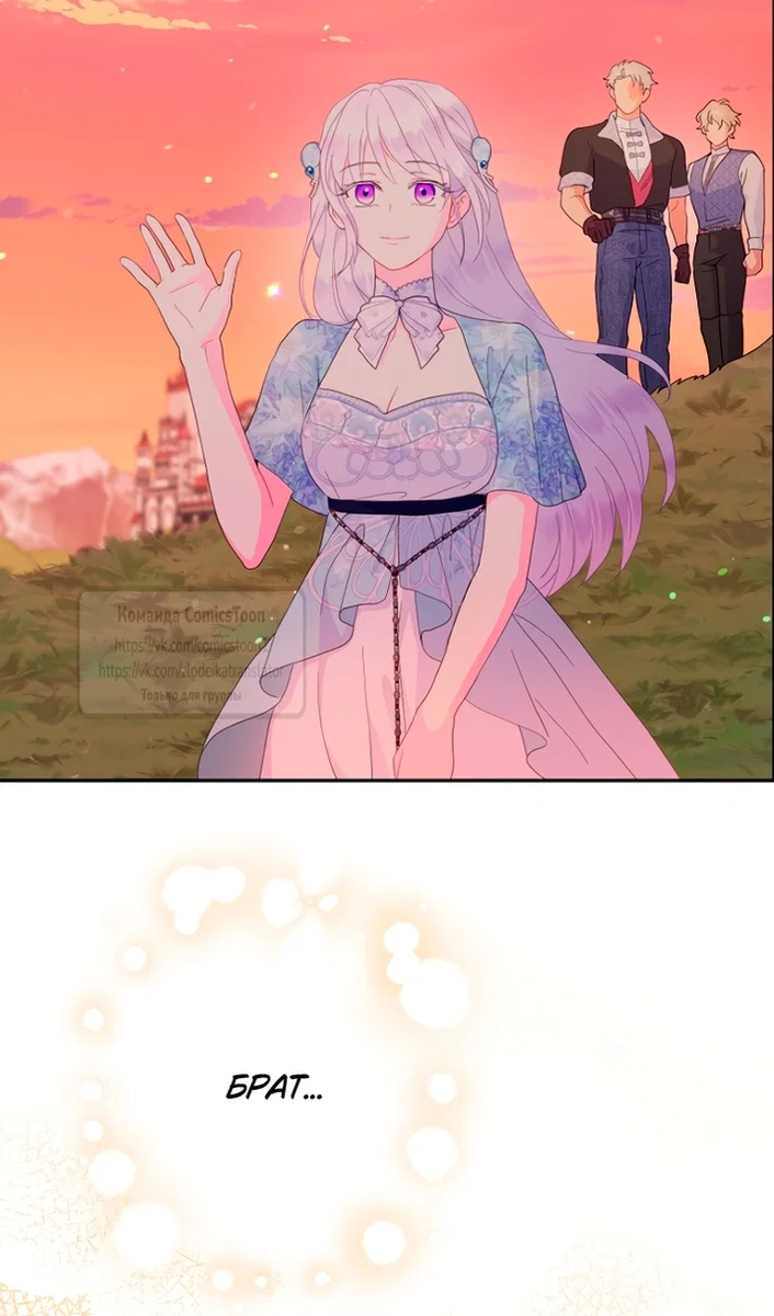 Манга У меня появился муж, и теперь мне нужно зарабатывать деньги - Глава 116 Страница 4